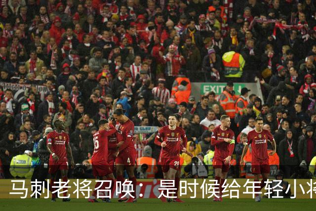 马刺老将召唤：是时候给年轻小将们上课了！
